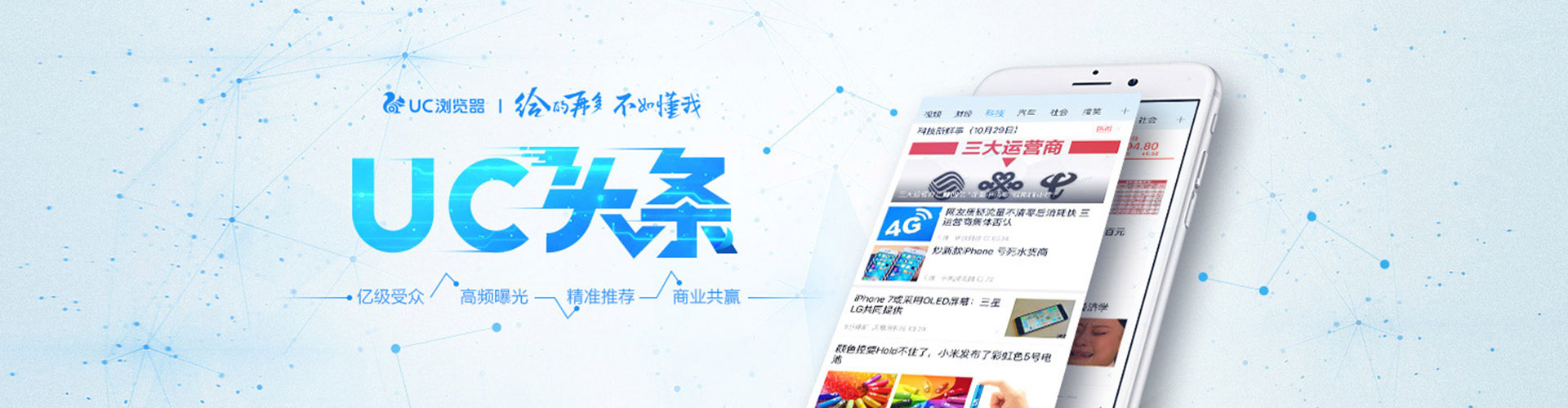 曾都信息流广告