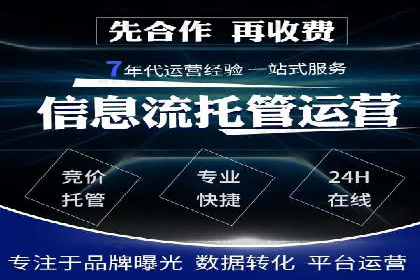 竞价推广与SEM托管融合的营销艺术——某餐饮企业的案例